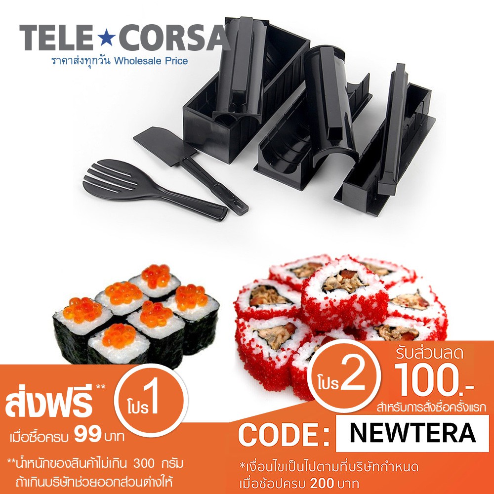 Telecorsa เครื่องช่วยห่อ ข้าวปั้น ซูชิ รุ่น sushimaker4021-JT1