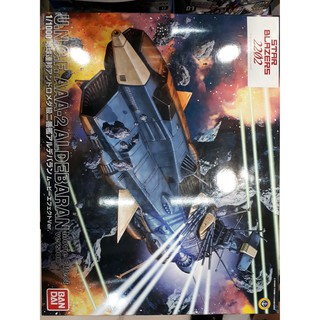 U.N.C.F AAA-2 Aldebaran Movie Effect Ver. (1/1000) Star Brazers 2202