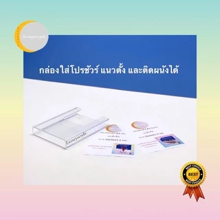 กล่องใส่โปรชัวร์ติดผนังขนาด A4 , A5 แนวตั้งและแนวนอน สีใส ขนาดกว้าง22.5xลึก4xสูง30cm.