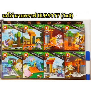 เลโก้ noDLP9117 ชุดมายคราฟ 8 แบบ ต่อได้ 4 แบบค่ะ