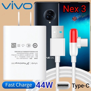 ที่ชาร์จ VIVO Nex3 44W Type-C ของแท้ ตรงรุ่น วีโว่ Flash Charge หัวชาร์จ สายชาร์จ2เมตร เล่นเกมส์ ชาร์จเร็ว ไว ด่วน