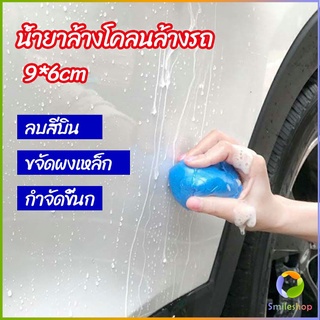 Smileshop ดินน้ำมันล้างรถ ดินน้ำมันกำจัดคราบ 3M   ดินน้ำมันขจัดคราบ car wash mud