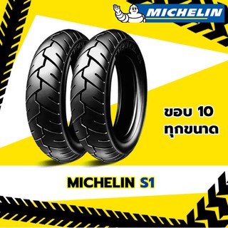 [ยาง2021] MICHELIN : S1 ขอบ10 ทุกขนาด ยางมอเตอร์ไซค์แบบไม่ใช้ยางในสำหรับ VESPA, PX125, PX150, SCOOTER