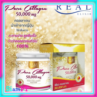 Real Elixir Pure Collagen เรียล อิลิคเซอร์ เพียว คอลลาเจน - เพิ่มความยืดหยุ่นของผิว ให้ผิวเด้ง เพิ่มความชุ่มชื้น