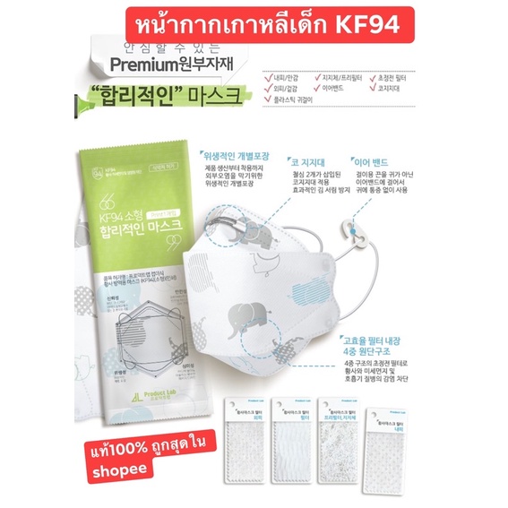 พร้อมส่ง ในไทย หน้ากากเกาหลี KF94 เด็ก ถูกสุดใน shopee