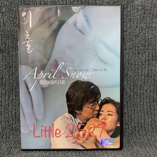 April Snow / ลิขิตพิศวาส (DVD)