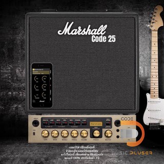 Marshall Code 25 แอมป์กีต้าร์อีกหนึ่งรุ่นที่จำลองเสียงแอมป์รุ่นยอดนิยมมาไว้ในรุ่นนี้ เชื่อมต่อผ่าน Bluetooth ของแท้100