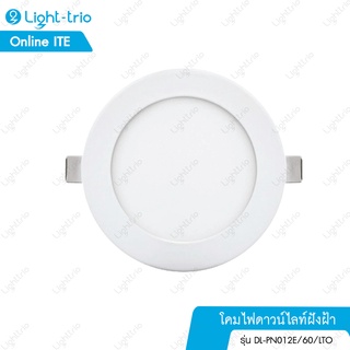 Lighttrio LED Panel แบบกลม โคมไฟดาวน์ไลท์ฝังฝ้า 12W รุ่น DL-PN012E/60/LTO - แสง Daylight