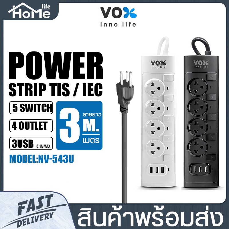 ปลั๊กไฟ ปลั๊กพ่วง VOX รุ่น NV-543U,NV-660,NV-550,NV-440 กำลังไฟ 2300W สายยาว3/5เมตร  ปลั๊กไฟสนาม Tow