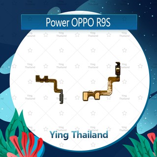 แพรสวิตช์ OPPO R9S อะไหล่แพรสวิตช์ ปิดเปิด Power on-off (ได้1ชิ้นค่ะ) อะไหล่มือถือ Ying Thailand