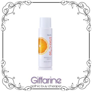 Giffarine stayC-50 brightening essense กิฟฟารีน สเตย์ซี-50 ไบรท์เทนนิ่ง เอสเซนส์แท้100%