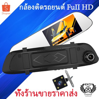 ⚡C12 กล้องติดรถยนต์ กล้องกระจก หน้า/หลัง E Car E Cam รุ่น C12 (Dual Lens) Full HD 1080P