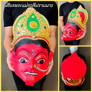 🔴(ถูกสุด)เศียรครู หัวโขน บรมครูปู่ฤาษีตาไฟ เก่าโบราณผูกผ้า3สี(สามารถครอบหัวได้)รับฟรี!!ขาตั้งเศียร งานสวยระดับพรีเมี่ยม