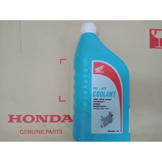 HONDA PRE-MIX COOLANT น้ำยาหล่อเย็น / น้ำยาหม้อน้ำ 1 ลิตร