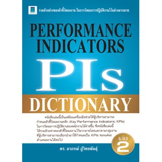 PERFORMANCE INDICATORS (PIS) DICTIONARY เล่ม 2