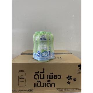 *จำกัด1ลัง/1ออเดอร์ (ขายยกลัง) D-nee Organic For New Born Baby Powder ดีนี่ แป้งสำหรับด็กทารก สูตรออร์แกนิก 380ก.x36 กป.