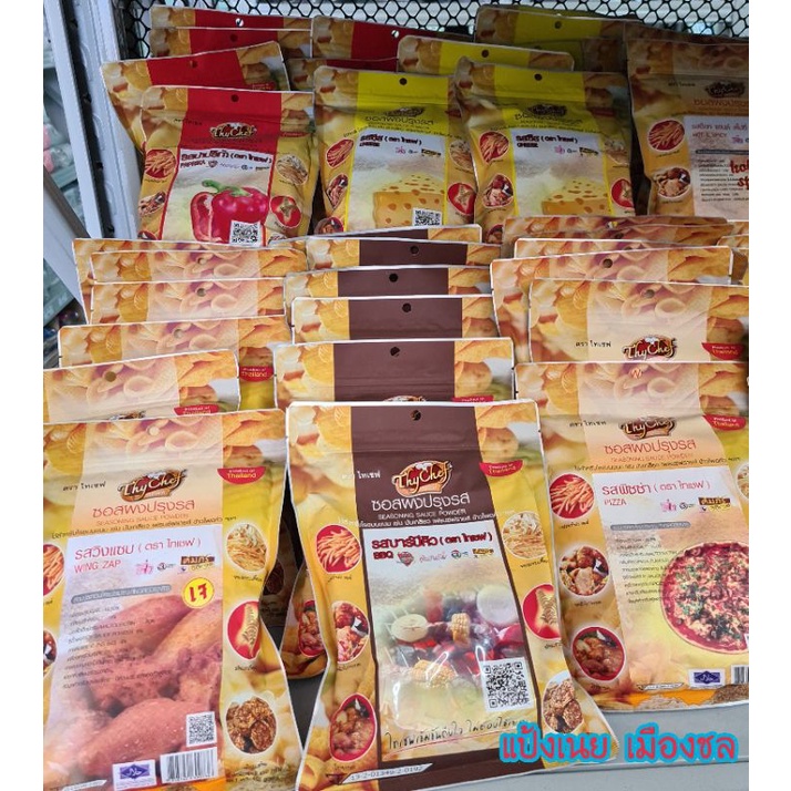 ผงไทเชฟ ผงปรุงรส ผงโรย ผงเขย่า