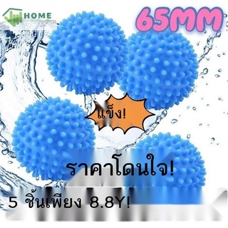 ลูกบอลซักผ้าขนาดใหญ่ในครัวเรือน decontamination anti-winding knot กำจัดขนนวดทำความสะอาด wash ball แรงเสียดทานถู artifact