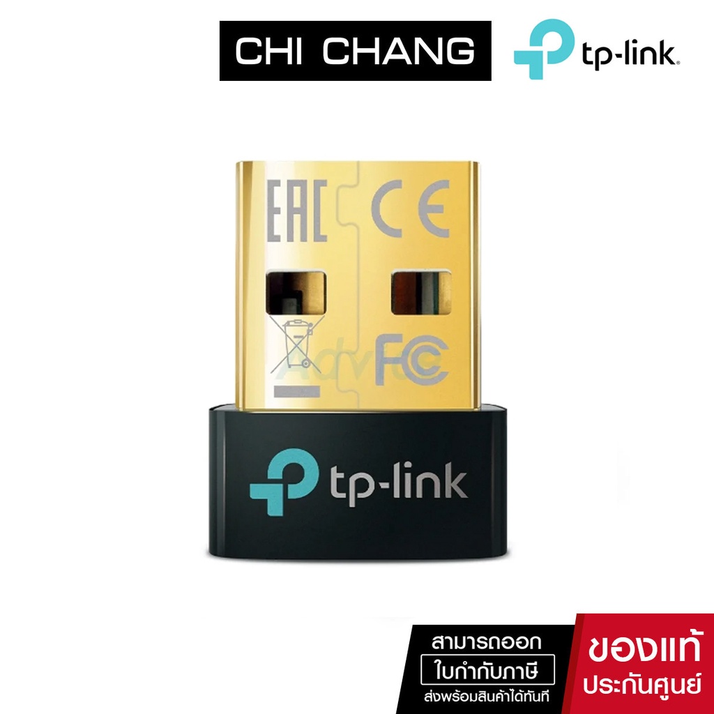 TpLink อแดปเตอร์ บลูทูธ Bluetooth 5.0 Nano USB Adapter UB500