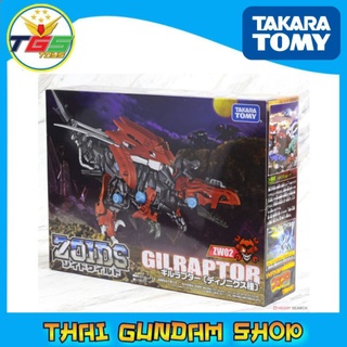 ⭐TGS⭐ZOIDS WILD ZW02 GILRAPTOR NO.02