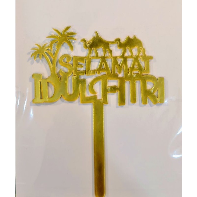 EID MUBARAK EID AL-FITR TOPPER สําหรับ EID