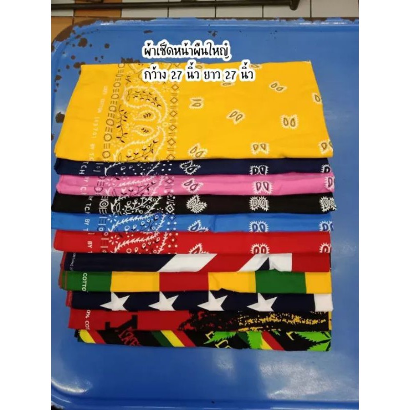 ผ้าเช็ดหน้าผืนใหญ่ขนาด 27×27 นิ้ว คละลาย ผ้าวินเทจ