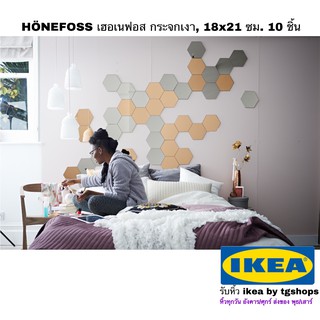 IKEA อิเกีย - กระจกเงา, 18x21 ซม. 10 ชิ้น HÖNEFOSS เฮอเนฟอส พร้อมเทปกาวสองหน้าสำหรับติดกระจก