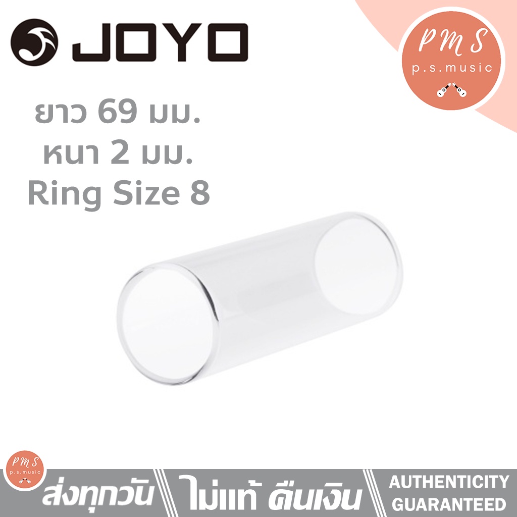 JOYO Guitar Slide แบบแก้ว รุ่น ACE202 (ปลอก Slide กีตาร์ สไลด์นิ้วแก้ว)