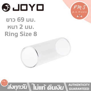 JOYO Guitar Slide แบบแก้ว รุ่น ACE202 (ปลอก Slide กีตาร์ สไลด์นิ้วแก้ว)