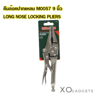 คีมล็อคจมูกยาว (9 นิ้ว) Long Nose Locking Pliers (9 inch)