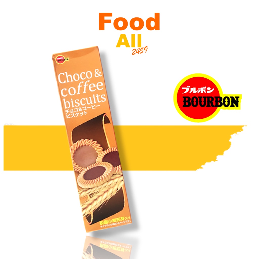 คุกกี้ cookie คุกกี้กาแฟ คุกกี้ ช็อกโกแลต Choco & Coffee Biscuits ตรา Bourbon ของญี่ปุ่น ขนาด 102 กร