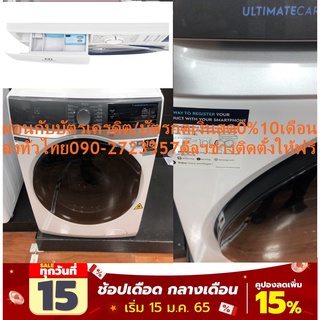 เครื่องซักผ้าฝาหน้า ELECTROLUX EWF9023BEWA 9 กก. อินเวอร์เตอร์ +ขาตั้งEco Inverter เพิ่มประสิทธิภาพการซักและประหยัดพลังง