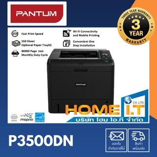 PANTUM P3500DN 🌟 Printer Mono Laser 🌟 เครื่องพิมพ์เลเซอร์ ขาว - ดำ พิมพ์สองหน้าได้อัตโนมัติ #รับประกัน3ปี