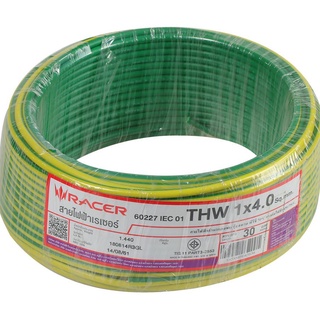 สายไฟ สายเมน สายไฟบ้าน อย่างดี มอก. THW RACER 1x4 ตร.มม. 30 ม. สีเขียว/เหลือง ELECTRIC WIRE THW RACER 1X4 SQ.MM 30M GREE