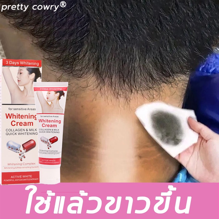 ❤ใช้ทั้งตัวได้❤50mlครีมทาผิวขาวทำให้เมลานินจางลงอย่างรวดเร็ว ครีมทาขาหนีบดำ ครีมบำรุงรักแร้ ขจัดผิวคล้ำของใต้วงแขน