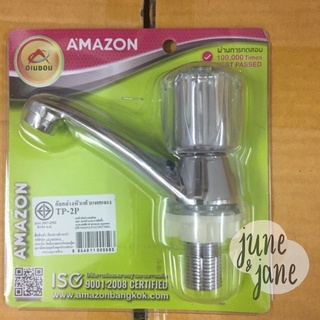 💗TP-2P ก๊อกอ่างหัวแก้วอเมซอนแพคแผง ราคาพิเศษ