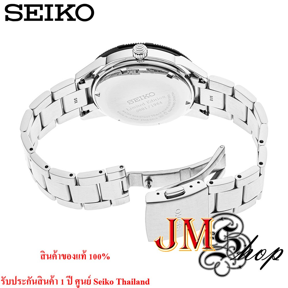 SEIKO Presage 2020 Limited Edition นาฬิกาข้อมือผู้ชาย สายสแตนเลส รุ่น SPB131J1 #2