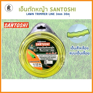 SANTOSHI เอ็นตัดหญ้าฟันเลื่อย ตัดได้คมกว่าเอ็นแบบปกติ ใช้ได้กับทุกรุ่น ขนาด 3 มม x 30 เมตร เอ็นตัดหญ้า LAWN TRIMMER LINE