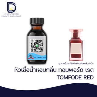 หัวเชื้อกลิ่น ทอมฟอร์ด เรด (TOMFORD RED)  ขนาด 30  ML