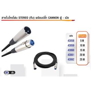 สายไมค์โครโฟน XLR อย่างดี สีดำ