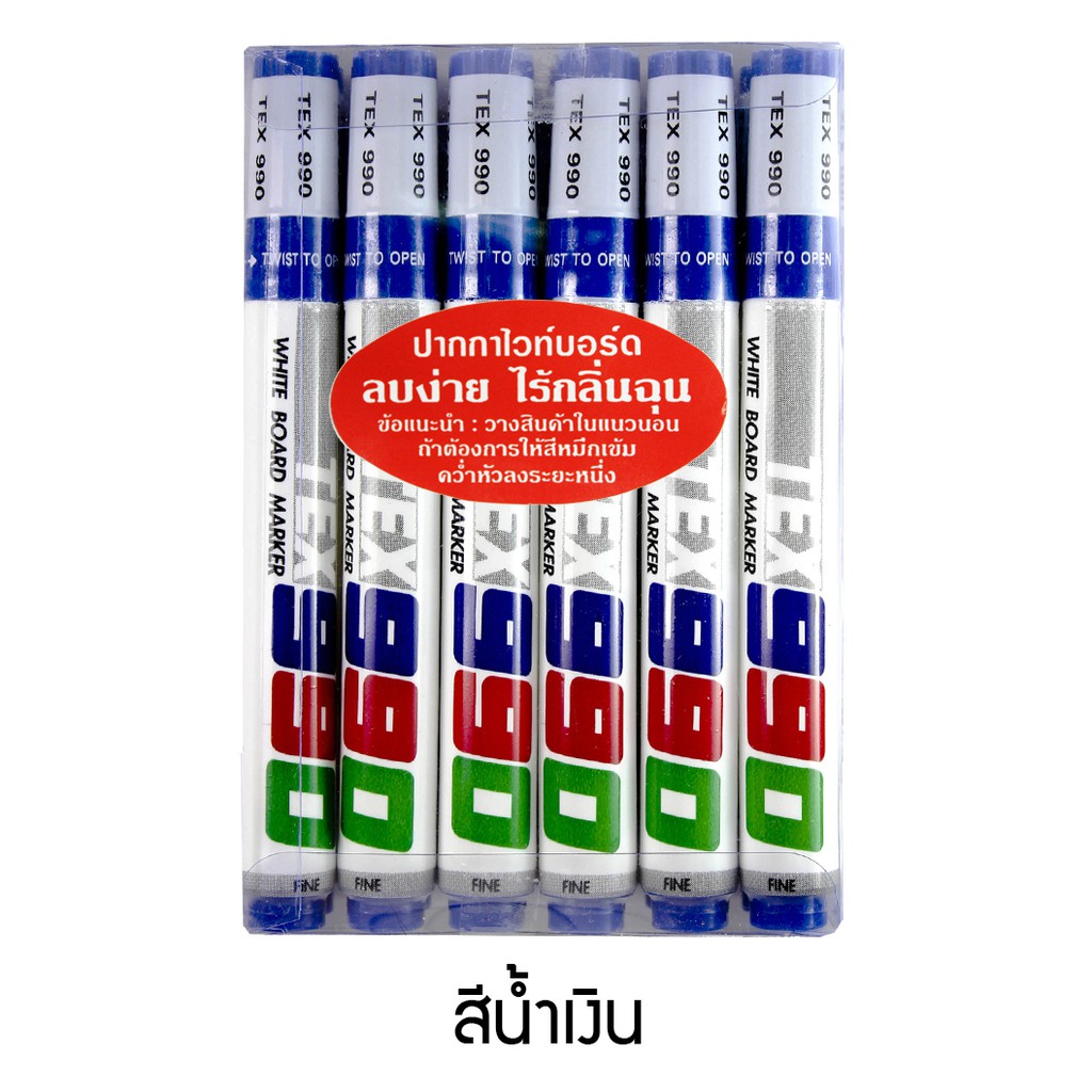 TEX 990 ปากกาไวท์บอร์ดหัวมาตรฐาน กล่อง 12 ด้าม