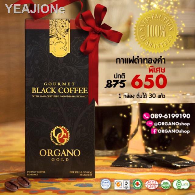 สวย✕กาแฟทองคำ กาแฟดำ Gourmet Black Organo Gold Coffee กาแฟผสมเห็ดหลินจือแดงออร์แกนิค