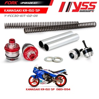 ชุดอัพเกรดโช้คหน้า (FORK UPGRADE KIT) สำหรับ KAWASAKI KR 150 SP ปี 1989-1994