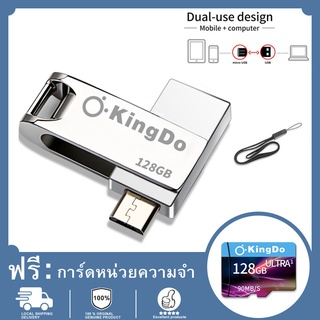 USB 【พร้อมฟรีการ์ดหน่วยความจำ 32GB / 64GB / 128GB】แฟลชไดรฟ์ USB 2.0 64GB OTG