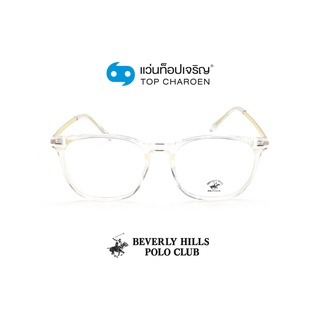 BEVERLY HILLS POLO CLUB แว่นสายตาทรงเหลี่ยม BH-21198-C2 size 52 By ท็อปเจริญ