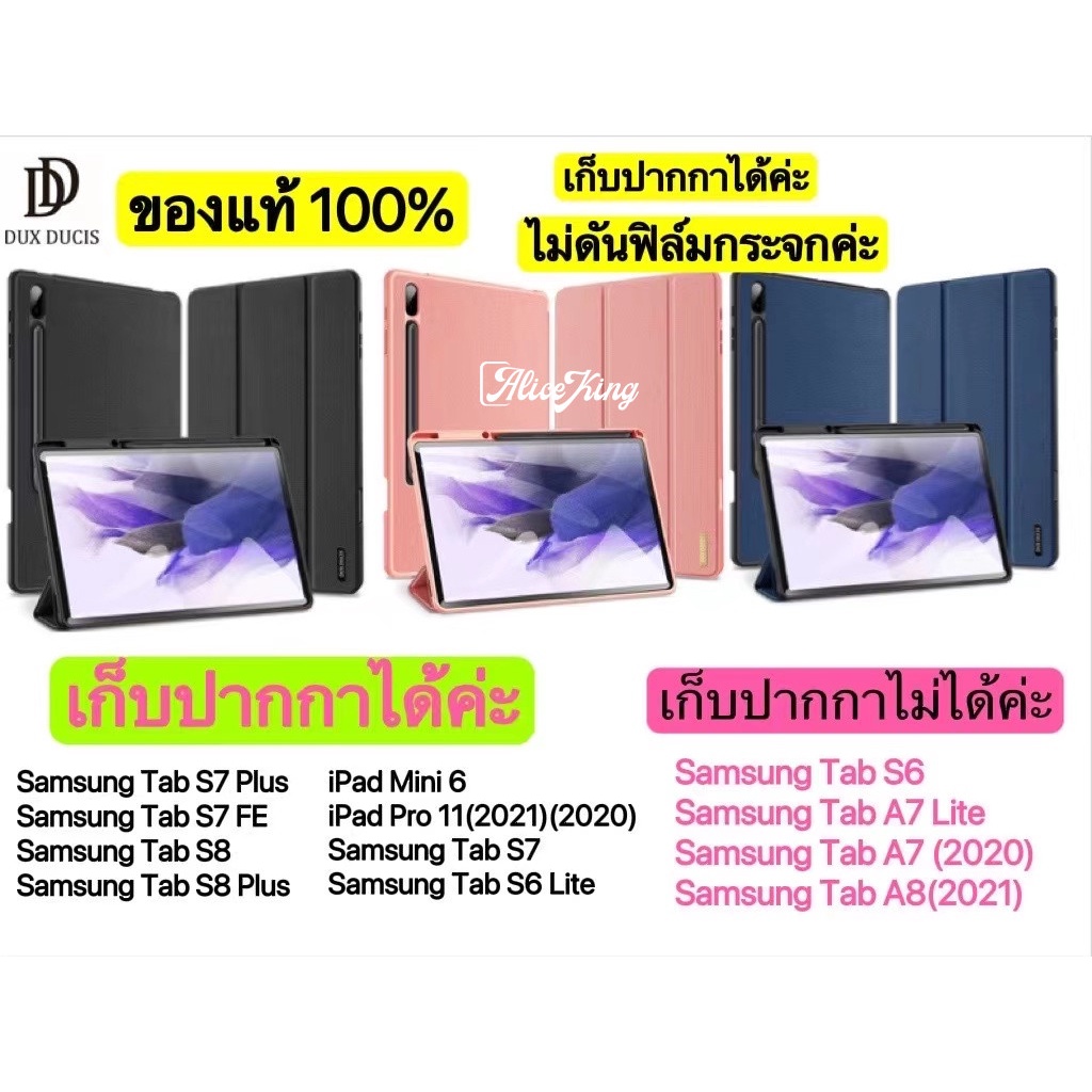 DOMO ของแท้ เคส Tab S8 Ultra/S8/S8 Plus/S6 Lite/Tab S7 T870/S7 FE กันกระแทกใส่ปากกาได้ S Pen & Auto 