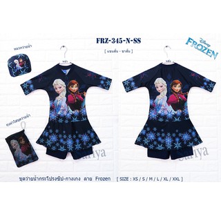 ชุดว่ายน้ำเด็กหญิง เอลซ่า (4-10ขวบ) ลิขสิทธิ์แท้ Frozen สีกรมท่า แถมหมวกว่ายน้ำ ถุงใส่ชุด ผลิตไทย พร้อมส่ง Elsa โฟรเซ่น