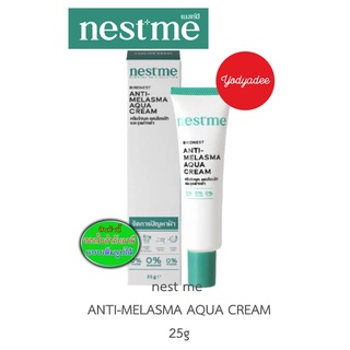 NESTME Birdnest Anti - Melasma Aqua Cream 25g 89911 exp 30/05/2025