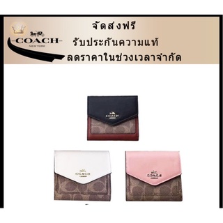 COACH 31548 กระเป๋าสตางค์ผู้หญิงย้อนยุคสั้น, กระเป๋าสตางค์บัตร, กระเป๋าสตางค์เหรียญคลาสสิก, กระเป๋าสตางค์สามพับ,