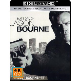 หนัง 4K UHD: Jason Bourne (2016) เจสัน บอร์น ยอดจารชนคนอันตราย แผ่น 4K จำนวน 1 แผ่น